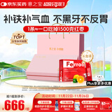 意之宝铁粉补铁剂贫血补血补气血孕妇女性孕期哺乳期【6盒礼盒装】20袋