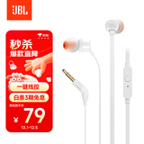 JBLT110有线耳机立体声入耳式耳麦  电脑游戏运动耳机 适用于3.5mm接口设备白色