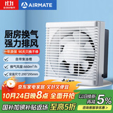 艾美特（Airmate ）XF2560H 换气扇窗式排气扇10寸厨房抽风机排风扇卫生间墙用抽风机