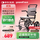 鱼跃(yuwell)手动轮椅车1100A折叠老人轻便便携式手推车旅行可上飞机