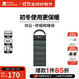 牧高笛（MOBIGARDEN）祥云睡袋 户外徒步露营成人保暖可拼接单人隔脏信封式加厚睡袋 苍松绿（左）-2.2KG