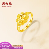 周六福（ZLF）  黄金戒指女活口足金999心心相印女戒 计价 15号-3.43g