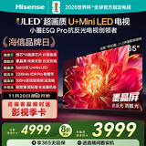 海信电视小墨E5Q Pro65英寸 560分区U+MiniLED 信芯芯片 抗反光防眩光墨晶屏 300Hz 国家补贴65E5Q-PRO
