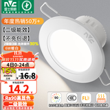 雷士（NVC）LED筒灯开孔75mm嵌入式筒射灯客厅天花灯走廊过道灯背景牛眼灯 铝材Ra90-漆白6W暖白-孔75-85mm
