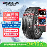普利司通冬季雪地轮胎215/55R17 XG02 94S适配大众迈腾、帕萨特、日产天籁