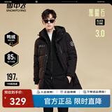 雪中飞秋冬东方简奢风时尚休闲舒适廓形男士“H”版型印花立领连帽羽绒 黑色|8056 XL 180/100A