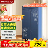 格力（GREE）【许我耀眼推荐】干衣机烘干机家用双层大容量烘衣衣柜布罩式内衣高温杀菌消毒衣物护理机GN-10X60