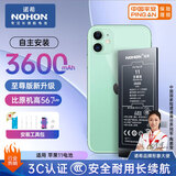 诺希 适用于苹果11电池【3C认证 自主安装】iphone 11手机内置电池更换大容量 至尊版3600mAh