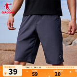 乔丹QIAODAN运动短裤夏季男女运动裤吸湿排汗篮球裤梭织短裤 深灰(纤维-182-带拉链) 4XL