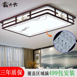 黄老头新中式胡桃色吸顶灯透镜led客厅照明灯饰仿古中国风橡木中山灯具 吉祥如意100*70厘米136瓦三色