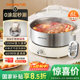 九阳（Joyoung）0涂层秒涮电火锅火锅专用锅电锅家用4-8人不粘分体式可拆洗多功能电蒸锅不锈钢电煮锅6L火锅锅GN64