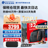 任天堂（Nintendo）【国内保税仓】Switch2/1代 OLED/续航加强日版/港版便携家用ns体感游戏机掌机 港版switch2同捆包装-不含游戏（赠共享会员）