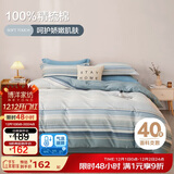 博洋家纺纯棉被套印花全棉被罩单件套 生活小调 200*230cm