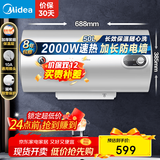 美的（Midea）热水器电热水器储水式速热安全防电墙小型家用热水器以旧换新美的洗澡机械款15A3/21WA1 国家补贴 50L 2000W 15A3防电墙2-3人适用