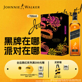 尊尼获加（JOHNNIE WALKER）洋酒 12年黑方黑牌艺术家礼盒700ml 苏格兰调和型威士忌