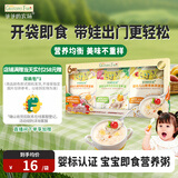 爷爷的农场婴幼儿胚芽米即食粥100g*6 宝宝儿童营养辅食6-12个月冲冲粥