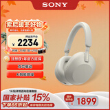索尼（SONY）WH-1000XM5【政府补贴】头戴式无线降噪耳机 AI智能降噪 铂金银 双11 购物推荐