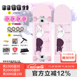 洛森卡滑板女生专业双翘板初学者代步成人儿童滑板车抖音公路刷街男孩 刷街闪光大轮【两只喵】+护具