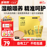 多特思（DOTUS）主食猫条添福小金条软罐头奶糕成幼猫全价15g*40支湿粮主食包猫饭