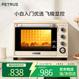 柏翠（petrus） 电烤箱家用38升大容量全自动独立控温多功能烘焙智能烧烤发酵果干机 小家电 PE5400 节日礼物 简米白 38L （ 咨询有大惊喜 ）