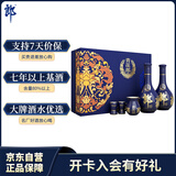 郎酒青花郎 白酒 酱酒 53度 500ml*2 礼盒装 商务名酒