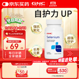 GNC健安喜硒元素片90粒/瓶 成人补硒缺硒 微量元素海外原装进口