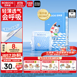 巴布豆（BOBDOG）小波浪纸尿裤S52片(3-4.5kg)婴儿尿不湿【品牌直供 安心品质】