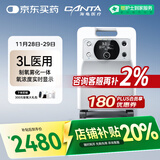 海龟医用制氧机3L升高氧浓度轻音升级老人孕妇吸氧机氧气机VP3 【高氧轻音】制氧雾化VH3-ND