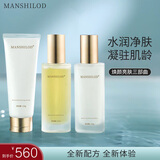 漫诗罗迪护肤品套装提亮补水保湿洗面奶洁面乳水乳面霜淡化细纹礼盒