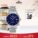 天梭（TISSOT）手表 力洛克系列男表 瑞士机械男士钢带腕表商务表生日礼物