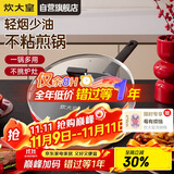 炊大皇平底锅不粘锅牛排煎蛋烙饼煎锅带盖28cm电磁炉通用中国红ZH28JG