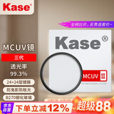 卡色（Kase）uv镜  三代mcuv滤镜 67mm 防鬼影防眩光 高透光 防刮镜头保护镜  适用于小米14/15/vivoX200 Ultra
