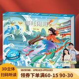 【扫码伴读】哪吒闹海儿童绘本格林童话3D立体书012345678岁儿童睡前故事书安徒生丑小鸭白雪公主小红帽十二生肖中国神话幼儿绘本早教益智翻翻书 哪吒闹海