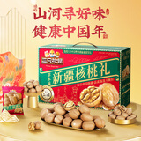 三只松鼠纸皮核桃薄皮核桃健康坚果零食新疆特产休闲食品年货节日送礼团购 【核桃礼】新疆大核桃/草本味1000g