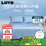LOVO乐蜗 抗菌竹纤维 冰丝席凉席 双人三件套 蓝色 200*235【可折叠】