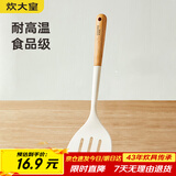 炊大皇 硅胶煎铲 木柄不粘锅涂层锅煎锅专用煎铲 白色