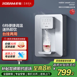 老板（Robam）管线机 家用净水器搭档 6档便捷调温 速热即饮 壁挂式饮水机加热净饮机GX03 可台式安装 以旧换新