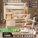 童博士儿童学习桌椅套装实木可升降写字桌小学生书桌课桌椅子阳光桌C12 1.2米实木桌+光谱大路灯+侧柜+追背椅橘 赠学习大礼包