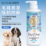 可悠然狗狗沐浴露宠物洗澡香波柔顺毛发深层滋养椰香型500ml
