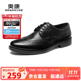 奥康（Aokang）商务男士皮鞋男布洛克男鞋系带低帮鞋193211020 黑色42码