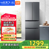 新飞（Frestec）281L法式多门冰箱 四门三温中门软冷冻 节能省电保鲜  BCD-281K7AT国家补贴 