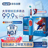 欧乐B电动牙刷儿童分龄刷3-7岁乳牙刷D103K蜘蛛侠礼盒刷头*3（刷头图案随机） 京东自营 日常清洁护齿