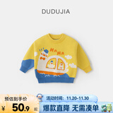 嘟嘟家【全棉&抗起球面料】男女童毛衣保暖满印卡通童装儿童套头衫冬装 黄色 110