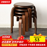 艺柳园实木凳子小凳子软包板凳矮凳木凳沙发凳小方凳换鞋凳小圆凳家用 曲木凳胡桃色【橡胶木】
