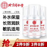 同仁堂维生素E乳300ml 改善干燥肌肤补水保湿滋润嫩肤男女(100ml*3瓶）