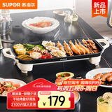 苏泊尔（SUPOR）电烤盘电烤炉 家用多功能锅 电烧烤炉大容量2100W速烤 轻油少烟不粘烤肉机GJ5025P809国家补贴