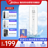 美的0阻垢剂净水器滤芯1891B-400G/1782D-600G老款、1916B-800G 1782D-600G 比佛利G5-Best系列-PCB