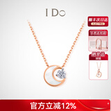 I Do【现货闪发】星芒系列18K金钻石项链女生日情人节礼物送女友老婆 送礼悦己 18K金/3分/链长45cm