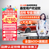 膜小二（MOXIAOER）隐形车衣全车车衣膜TPU材质汽车新能源漆面保护膜透明防刮提亮 哑光版8mil进口TPU（包施工）