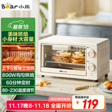 小熊（Bear）电烤箱 10L家用多功能 迷你容量S型发热管 定时控温旋钮操控 免预热小型烤箱 DKX-F10N3